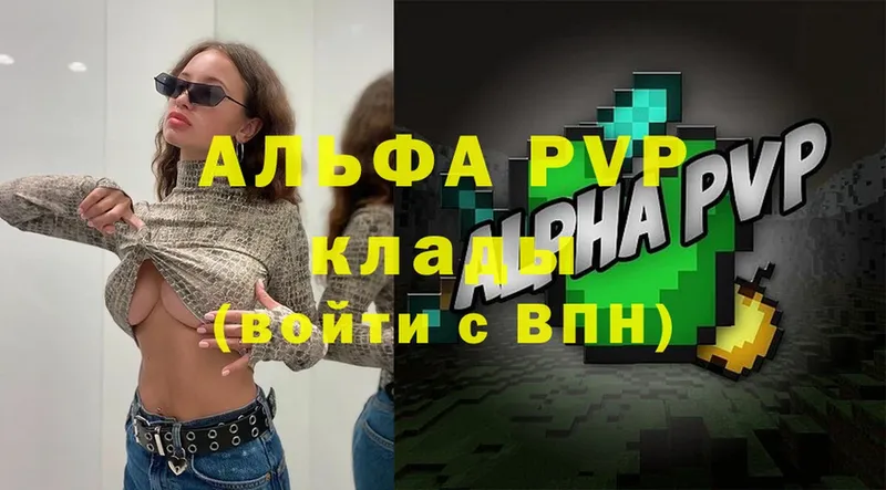 APVP VHQ  закладки  Балахна 