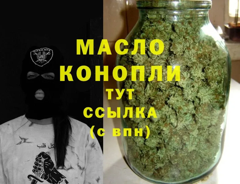 Дистиллят ТГК THC oil Балахна